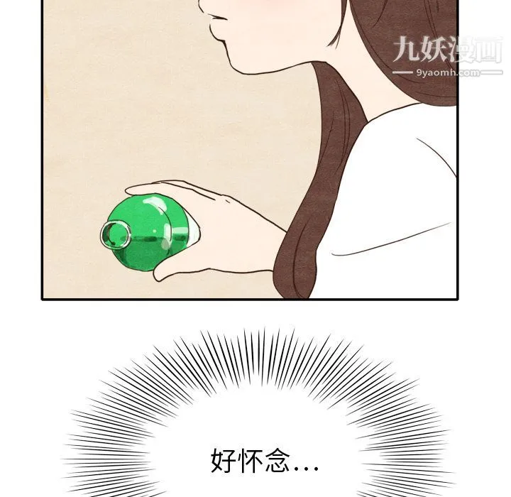 泰珠小姐的完美婚姻生活 第4话 第63页