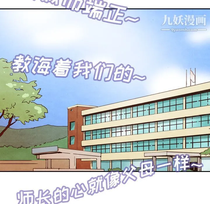 泰珠小姐的完美婚姻生活 第4话 第37页
