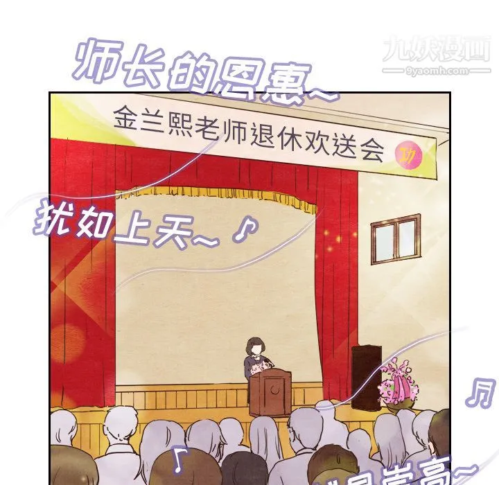 泰珠小姐的完美婚姻生活 第4话 第34页