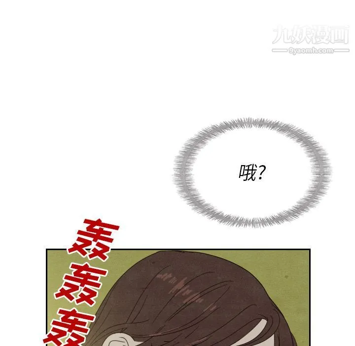 泰珠小姐的完美婚姻生活 第14话 第15页