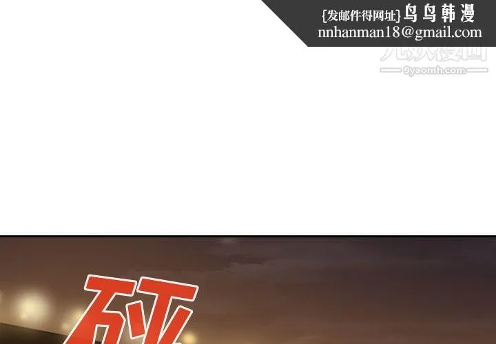 泰珠小姐的完美婚姻生活 第14话 第1页