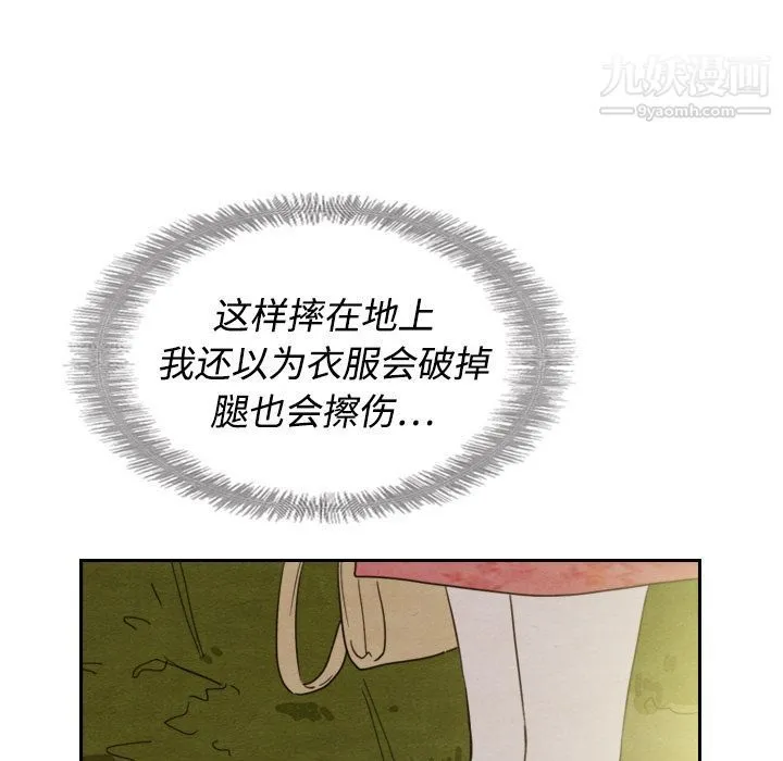 泰珠小姐的完美婚姻生活 第14话 第34页