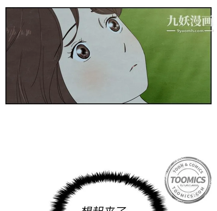 泰珠小姐的完美婚姻生活 第14话 第115页