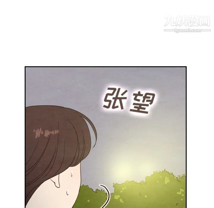 泰珠小姐的完美婚姻生活 第14话 第63页