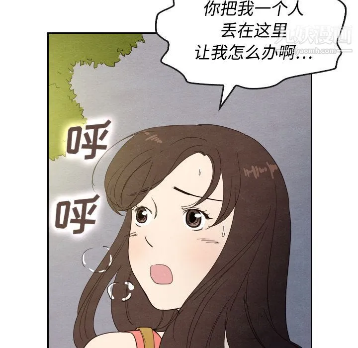 泰珠小姐的完美婚姻生活 第14话 第61页
