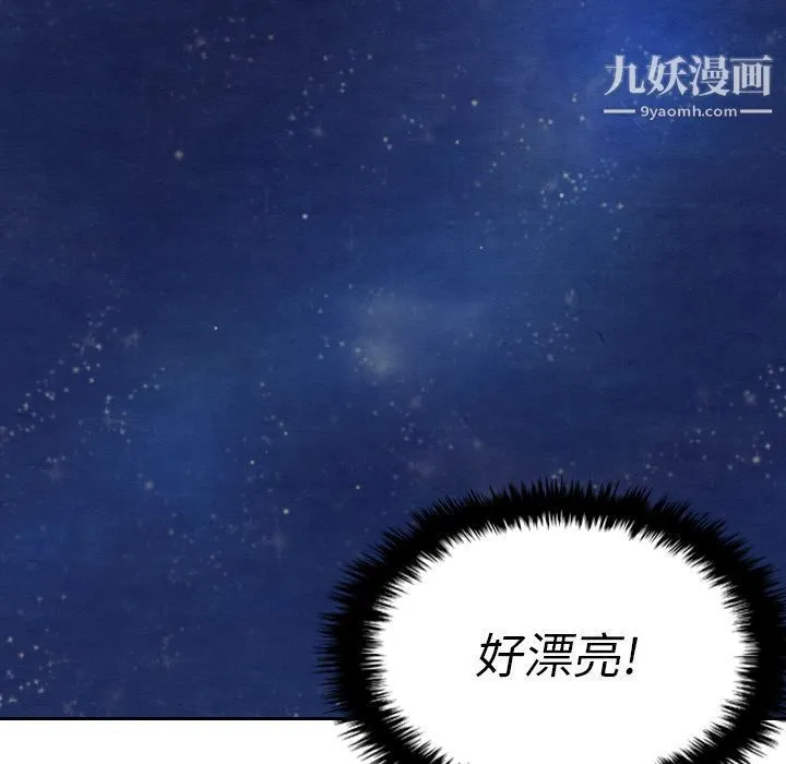 泰珠小姐的完美婚姻生活 第14话 第107页