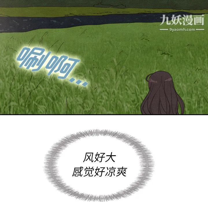 泰珠小姐的完美婚姻生活 第14话 第86页