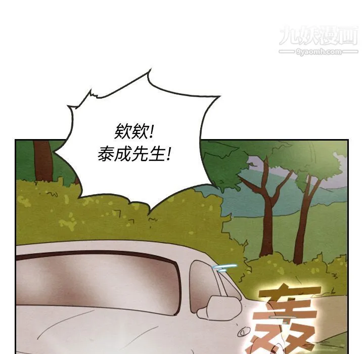泰珠小姐的完美婚姻生活 第14话 第55页