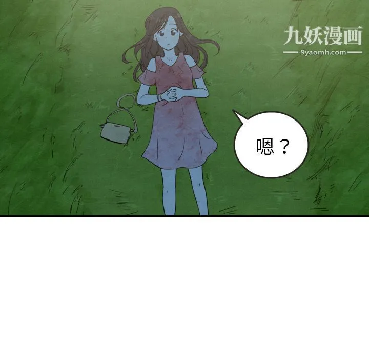 泰珠小姐的完美婚姻生活 第14话 第104页
