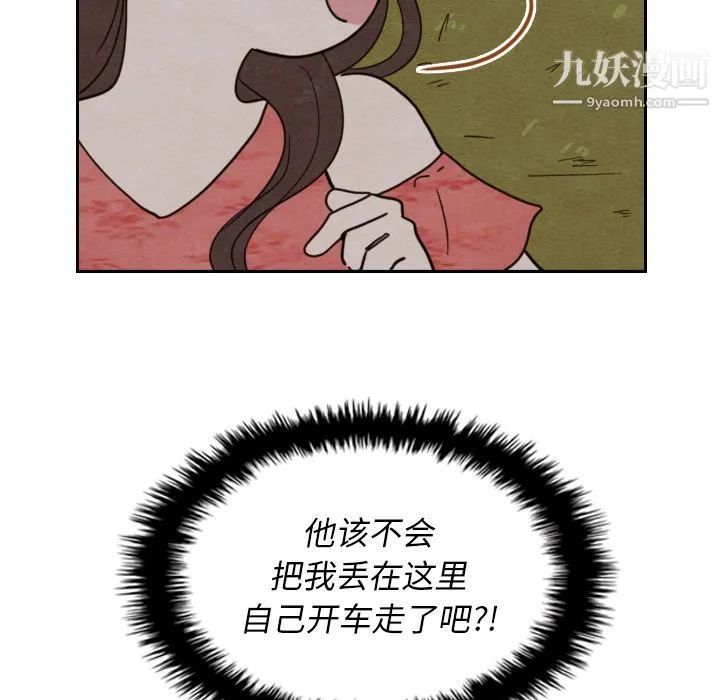 泰珠小姐的完美婚姻生活 第14话 第18页