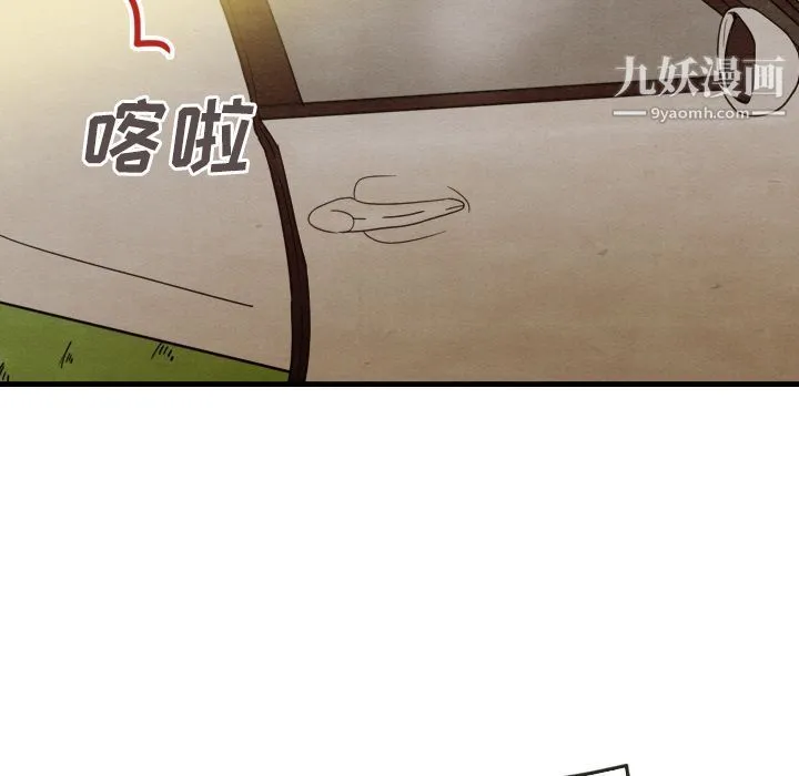 泰珠小姐的完美婚姻生活 第14话 第5页
