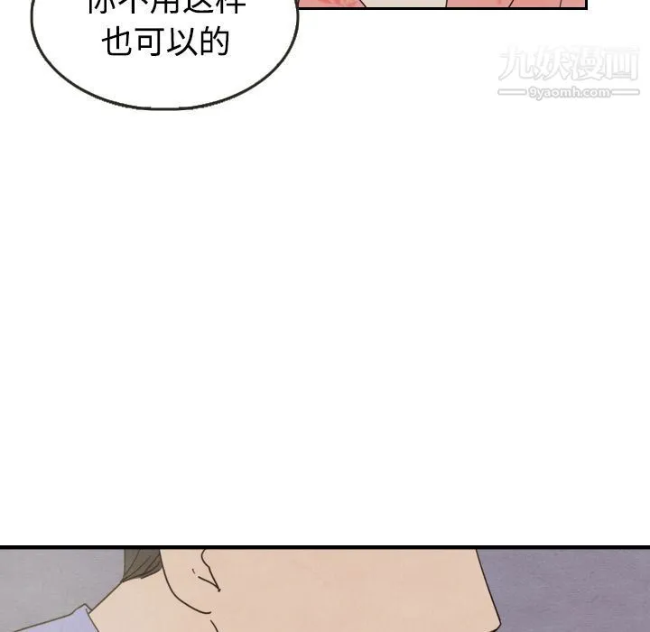 泰珠小姐的完美婚姻生活 第14话 第47页
