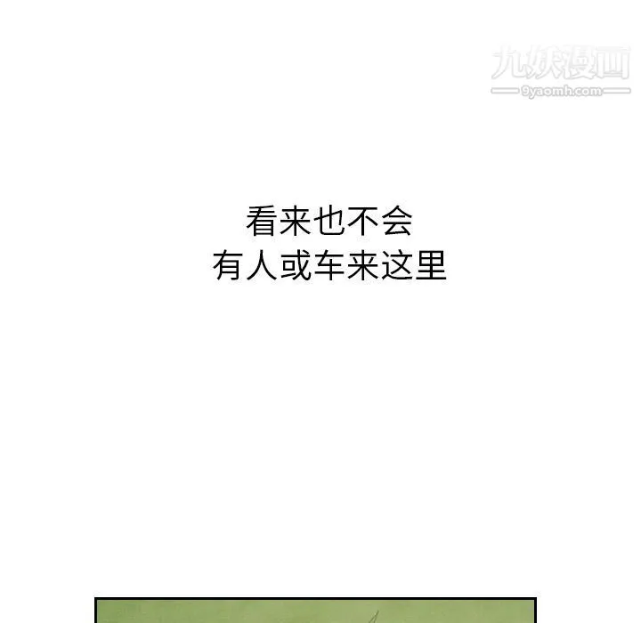 泰珠小姐的完美婚姻生活 第14话 第98页