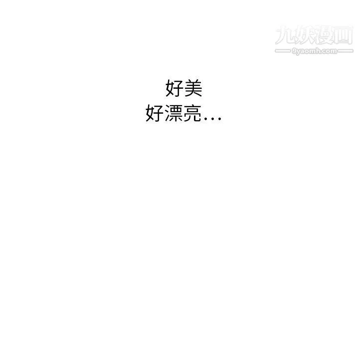 泰珠小姐的完美婚姻生活 第14话 第110页