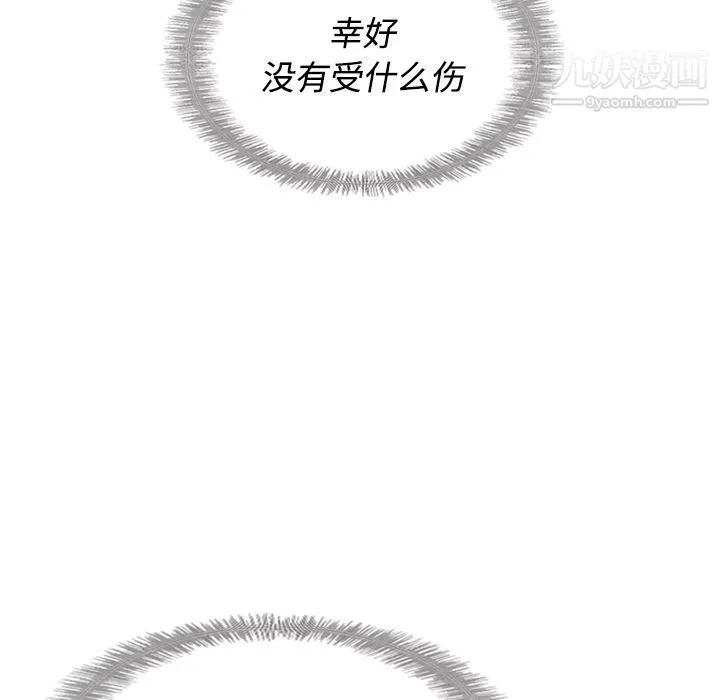 泰珠小姐的完美婚姻生活 第14话 第36页
