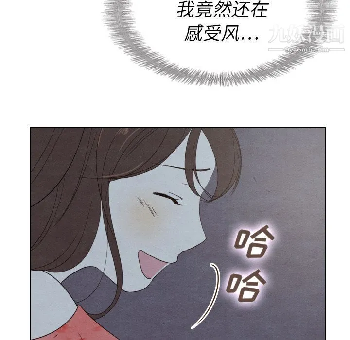泰珠小姐的完美婚姻生活 第14话 第91页
