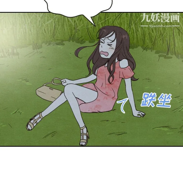 泰珠小姐的完美婚姻生活 第14话 第78页
