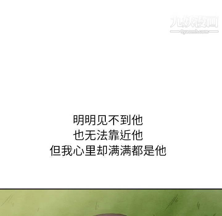 泰珠小姐的完美婚姻生活 第14话 第130页