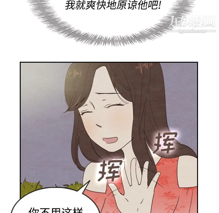 泰珠小姐的完美婚姻生活 第14话 第46页