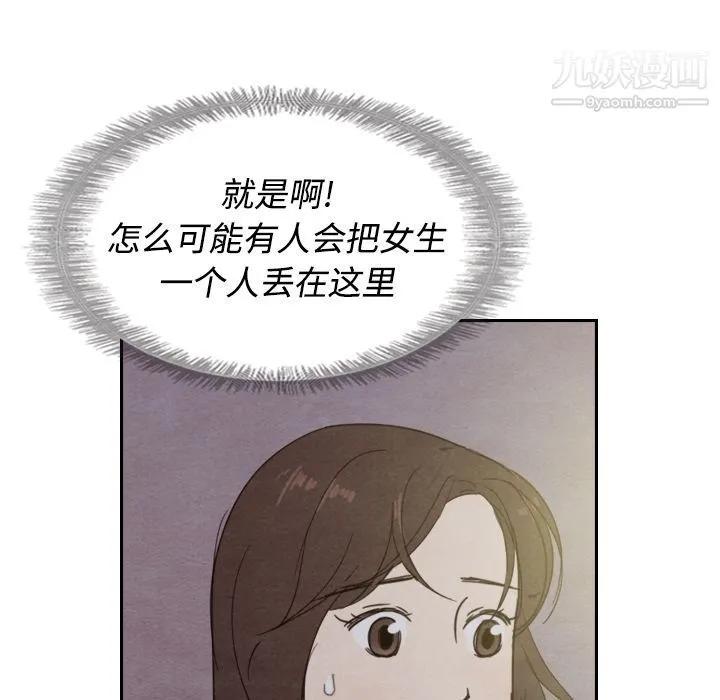 泰珠小姐的完美婚姻生活 第14话 第32页