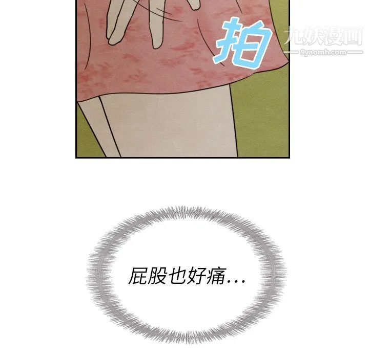 泰珠小姐的完美婚姻生活 第14话 第14页