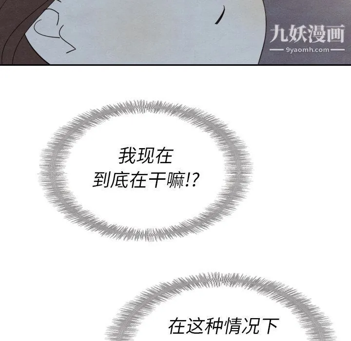 泰珠小姐的完美婚姻生活 第14话 第90页