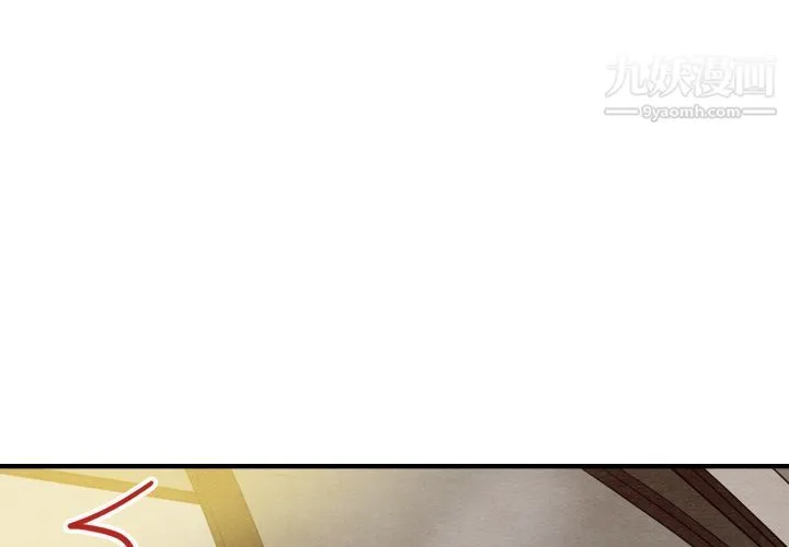 泰珠小姐的完美婚姻生活 第14话 第4页