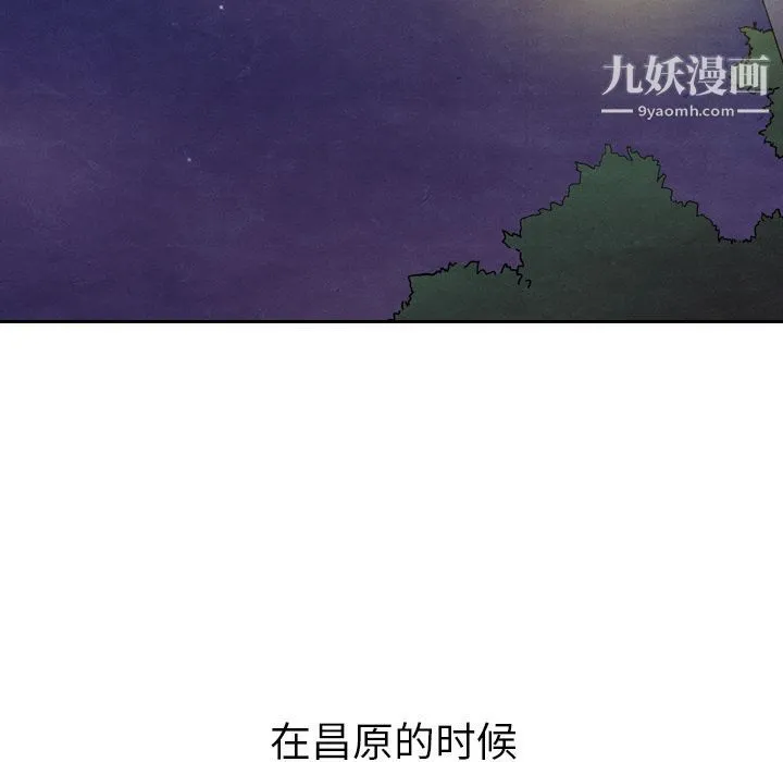 泰珠小姐的完美婚姻生活 第14话 第119页