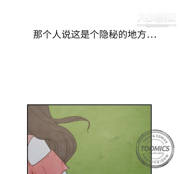 泰珠小姐的完美婚姻生活 第14话 第96页