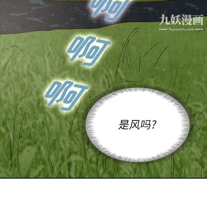 泰珠小姐的完美婚姻生活 第14话 第84页