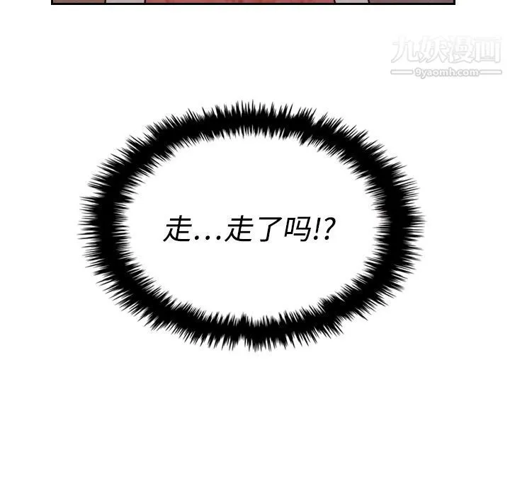 泰珠小姐的完美婚姻生活 第14话 第29页