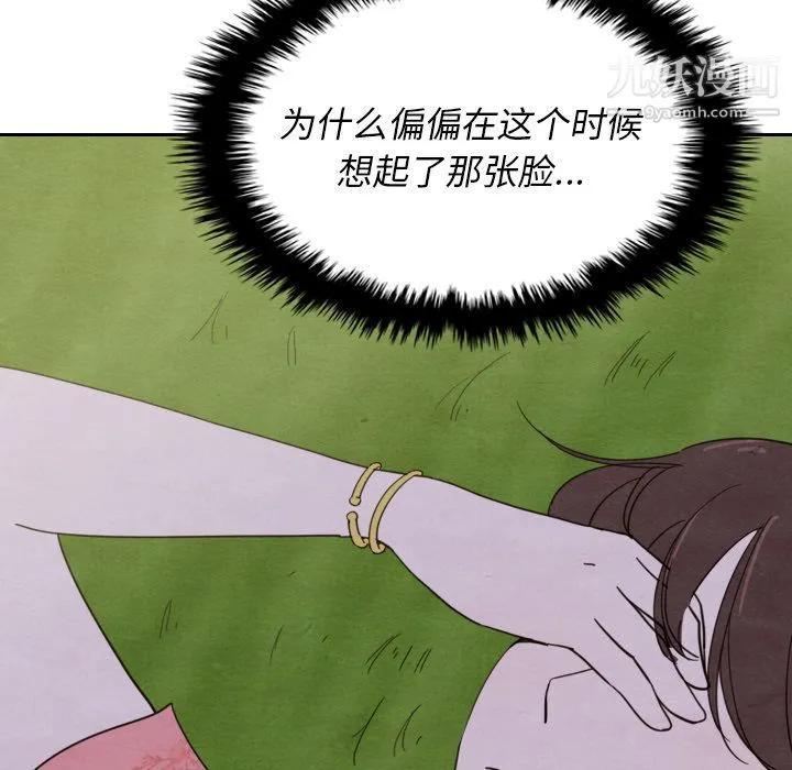 泰珠小姐的完美婚姻生活 第14话 第122页