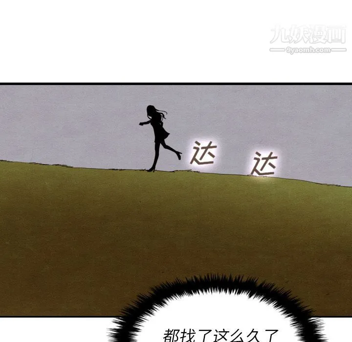 泰珠小姐的完美婚姻生活 第14话 第71页
