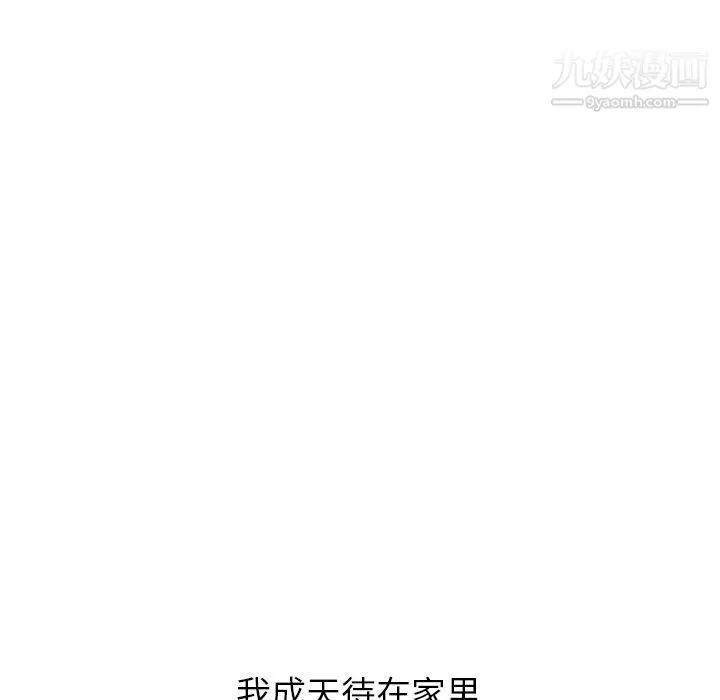 泰珠小姐的完美婚姻生活 第14话 第113页