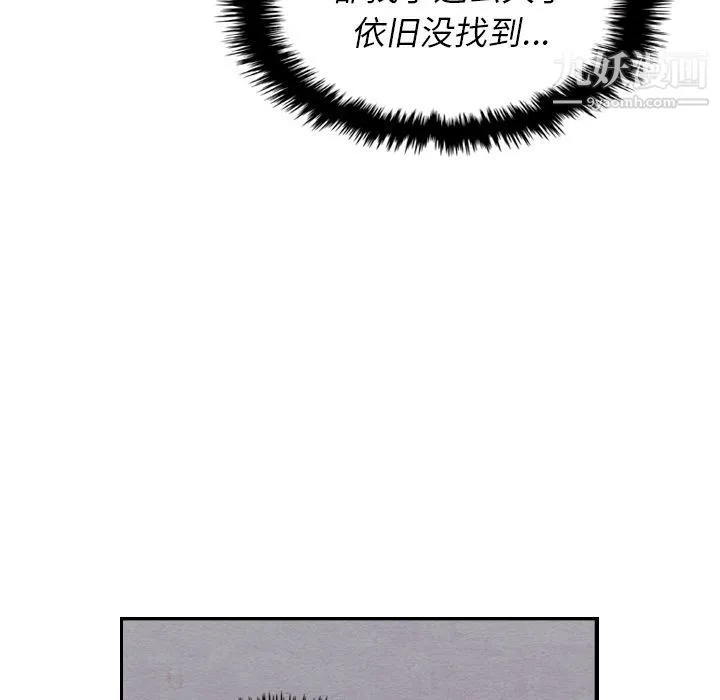 泰珠小姐的完美婚姻生活 第14话 第72页
