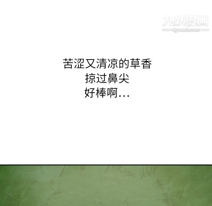 泰珠小姐的完美婚姻生活 第14话 第103页