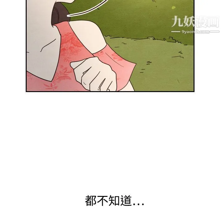 泰珠小姐的完美婚姻生活 第14话 第64页