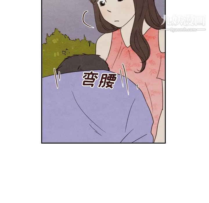 泰珠小姐的完美婚姻生活 第14话 第41页