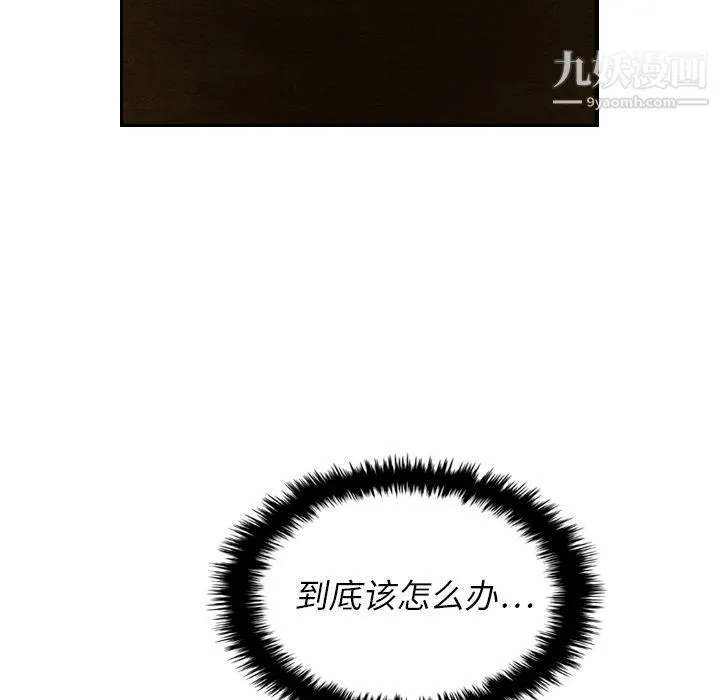 泰珠小姐的完美婚姻生活 第14话 第74页