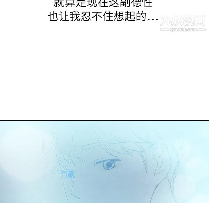 泰珠小姐的完美婚姻生活 第14话 第132页