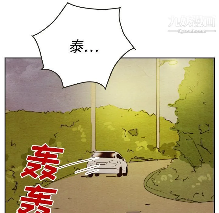 泰珠小姐的完美婚姻生活 第14话 第24页
