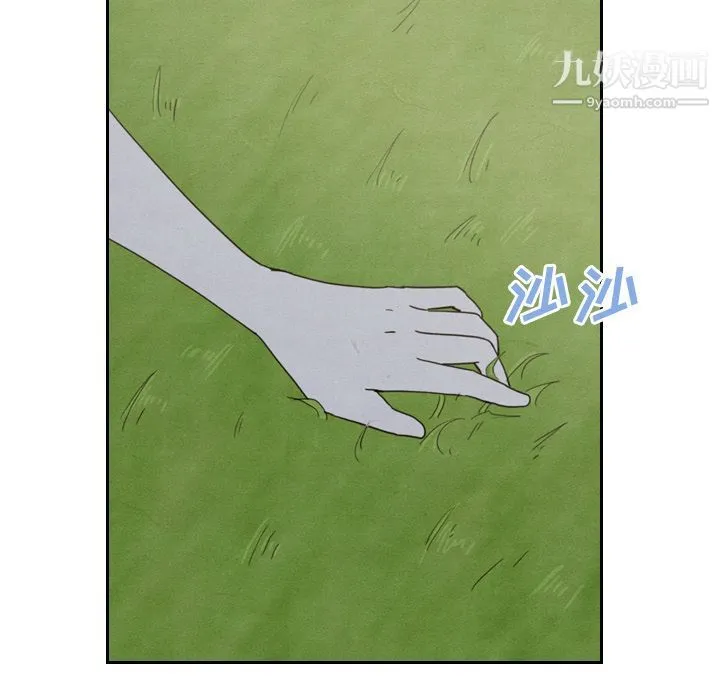 泰珠小姐的完美婚姻生活 第14话 第99页