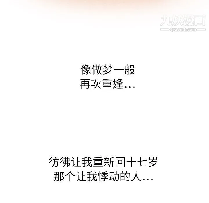 泰珠小姐的完美婚姻生活 第14话 第129页