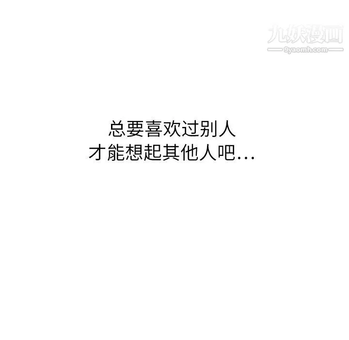 泰珠小姐的完美婚姻生活 第14话 第127页