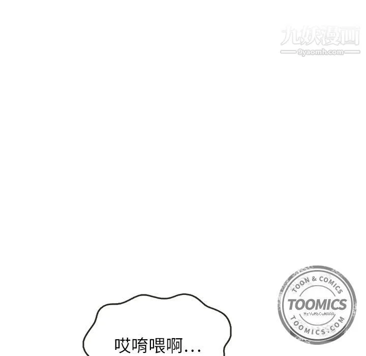 泰珠小姐的完美婚姻生活 第14话 第77页