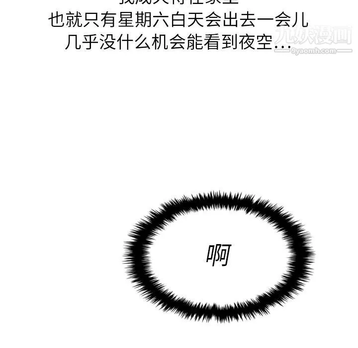泰珠小姐的完美婚姻生活 第14话 第114页