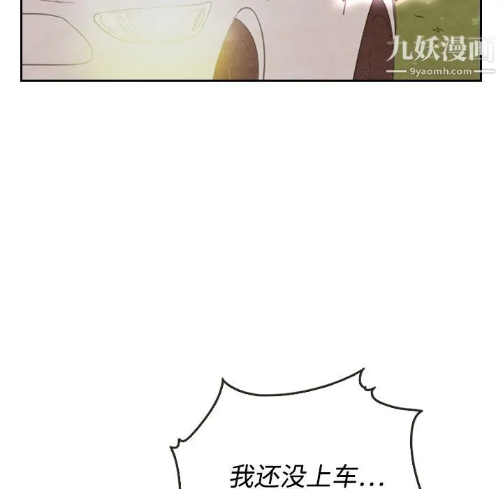 泰珠小姐的完美婚姻生活 第14话 第56页