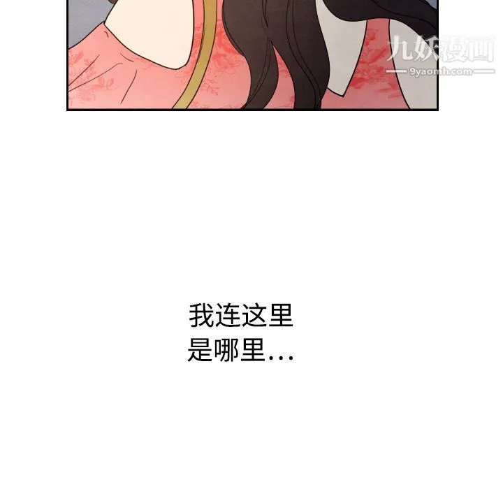 泰珠小姐的完美婚姻生活 第14话 第62页