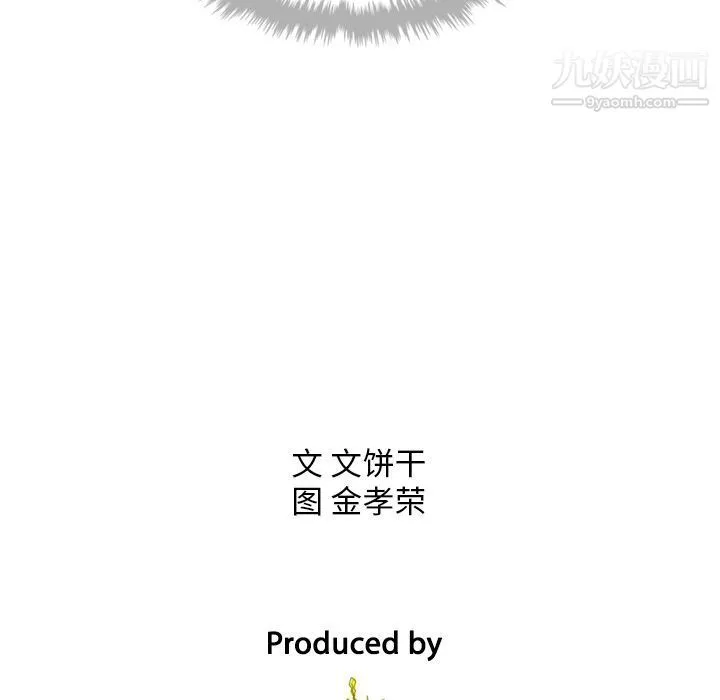 泰珠小姐的完美婚姻生活 第14话 第134页