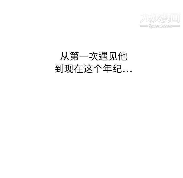 泰珠小姐的完美婚姻生活 第14话 第126页